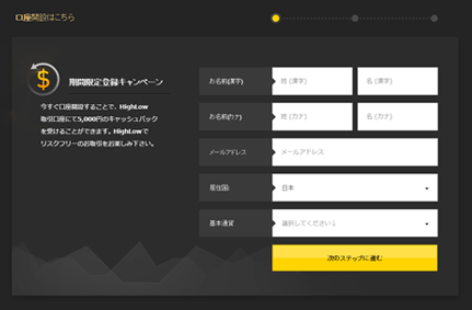 期間限定無料キャンペーン